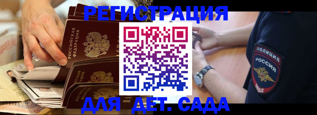 прописка для кредита в Дубовке