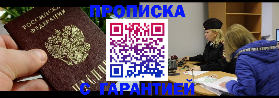прописка регистрация в Дубовке